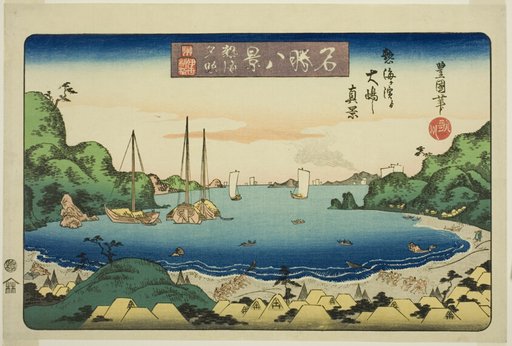 Evening Glow at Atami, True View of Oshima from Atami Harbor (Atami sekisho, Atamigahama yori Oshima no shinkei), from the series "Eight Views of Famous Places (Meisho hakkei)"