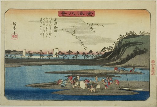 Descending Geese at Hirakata (Hirakata rakugan), from the series "Eight Views of Kanazawa (Kanazawa hakkei)"