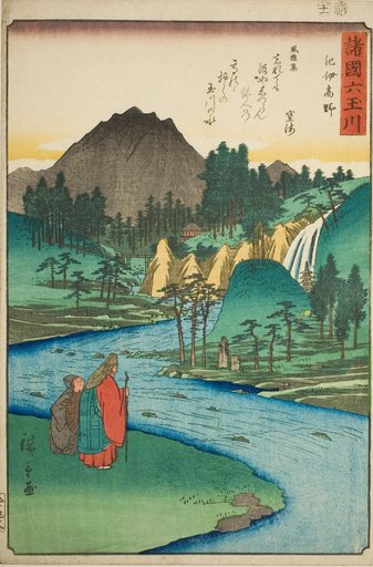The Koya Jewel River in Kii Province (Kii Koya), from the series "Six Jewel Rivers in the Various Provinces (Shokoku Mu Tamagawa)"