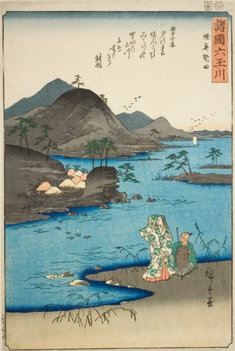 The Noda Jewel River in Mutsu Province (Mutsu Noda), from the series "Six Jewel Rivers in the Various Provinces (Shokoku Mu Tamagawa)"