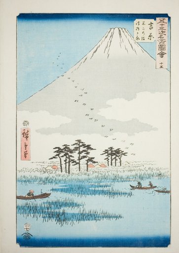 Yoshiwara: Fuji Marsh and Ukishima Plain (Yoshiwara, Fuji no numa ukishima ga hara), no. 15 from the series "Famous Sights of the Fifty-three Stations (Gojusan tsugi meisho zue)," also known as the Vertical Tokaido