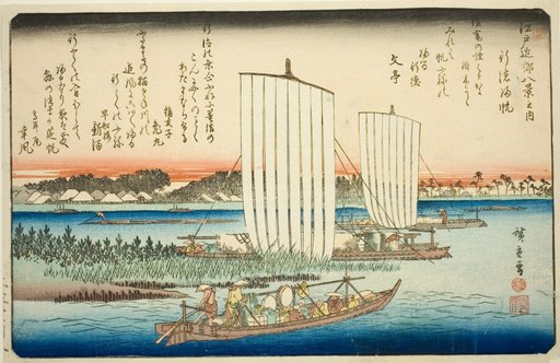 Returning Sails at Gyotoku (Gyotoku no kihan), from the series "Eight Views in the Environs of Edo (Edo kinko hakkei no uchi)"