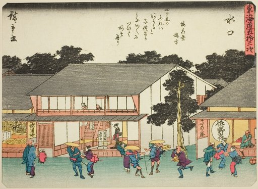 Minakuchi, from the series "Fifty-three Stations of the Tokaido (Tokaido gojusan tsugi)," also known as the Tokaido with Poem (Kyoka iri Tokaido)