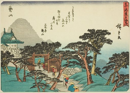 Kameyama, from the series "Fifty-three Stations of the Tokaido (Tokaido gojusan tsugi)," also known as the Tokaido with Poem (Kyoka iri Tokaido)