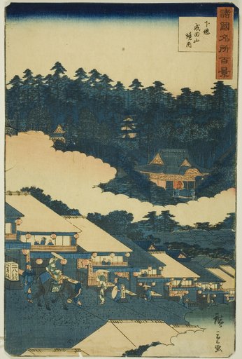 The Precincts of Naritasan Temple in Shimosa Province (Shimosa Naritasan keidai), from the series "One Hundred Famous Views in the Various Provinces (Shokoku meisho hyakkei)"