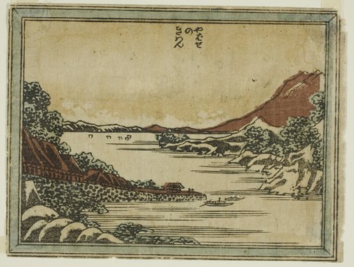 Returning Sails at Yabase (Yabase no kiban), from the series Eight Views of Omi in Etching Style (Doban Omi hakkei)
