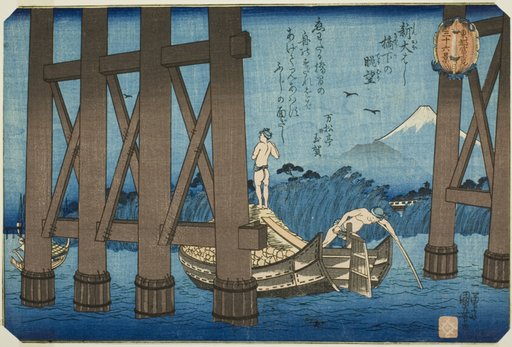 Distant View from beneath Shin Ohashi Bridge (Shin Ohashi kyoka no chobo), from the series "Thirty-six Views of Mount Fuji Seen from the Eastern Capital (Toto Fujimi sanjurokkei)"