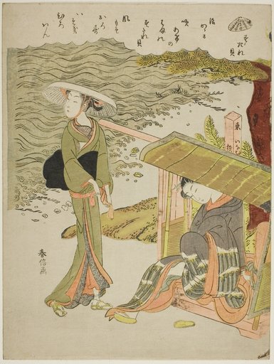 The Bamboo-Blind Shell (Sudaregai), from an untitled series of shells