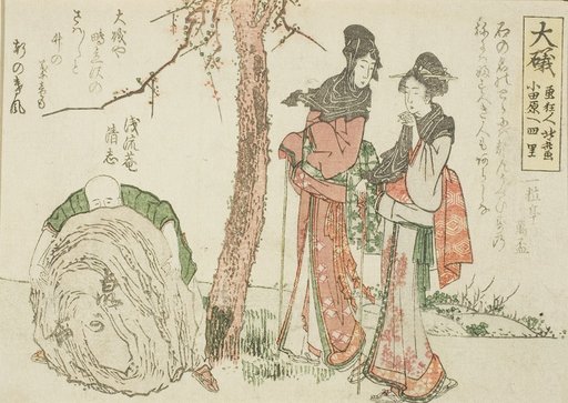 Oiso, from an untitled series of the fifty-three stations of the Tokaido