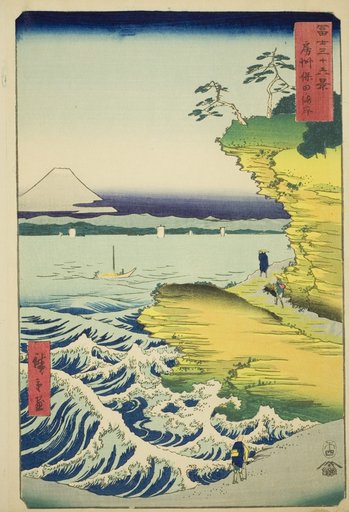 Hota Beach in Awa Province (Boshu Hota no kaigan), from the series "Thirty-six Views of Mount Fuji (Fuji sanjurokkei)"