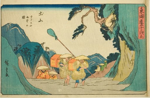 Tsuchiyama: Suzuka Mountains in the Rain (Tsuchiyama, Suzukayama uchu no zu), from the series "Fifty-three Stations of the Tokaido (Tokaido gojusan tsugi no uchi)," also known as the Gyosho Tokaido