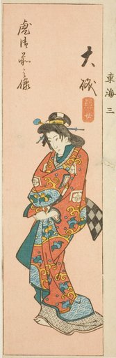 Oiso, section of sheet no. 3 from the series "Cutout Pictures of the Tokaido (Tokaido harimaze zue)"