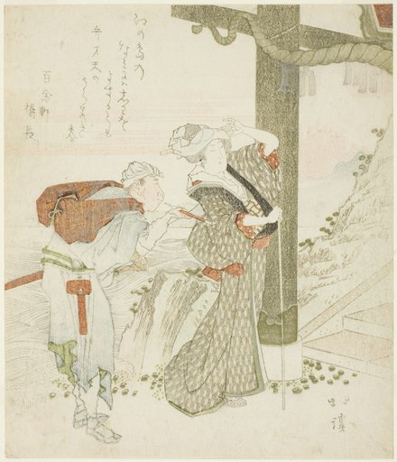 Woman and attendant at entrance gate of Enoshima