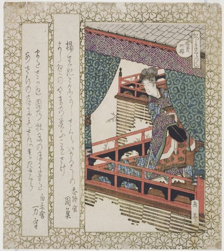 The Yang Guifei Cherry Tree (Yokihisakura), from the series "Cherry Trees for the Katsushika Circle (Katsushika sakuratsukushi)"
