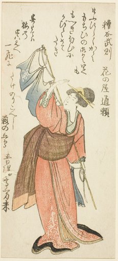 Kasuya Takenori, from the series "Parody of the Seven Spear-bearing Samurai of Yanagase (Ito no Yanagase shichihon yari ume)"