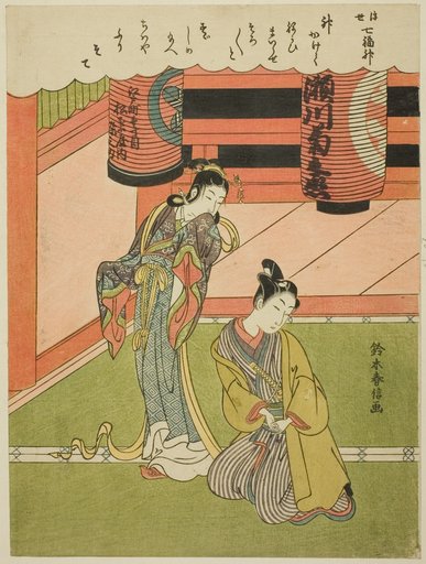 Benzaiten, from the series "The Seven Gods of Good Luck in the Floating World (Ukiyo Shichi Fukujin)"