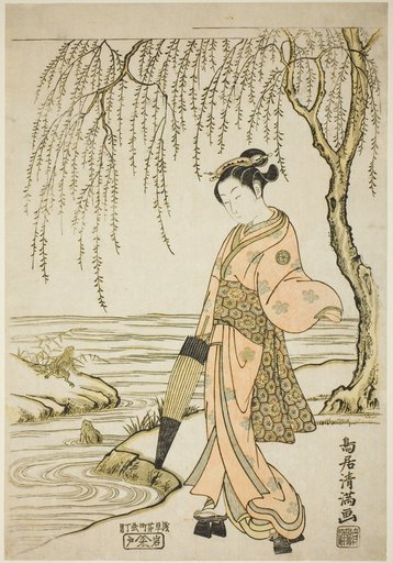 A Young Woman Watching Frogs (parody of Ono no Tôfû)