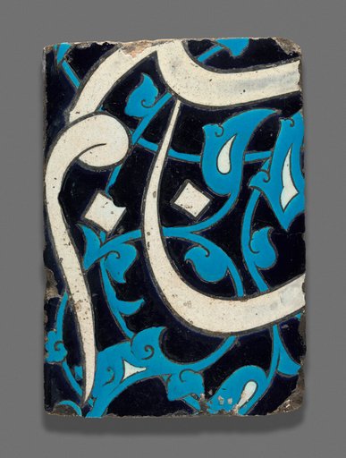 Tile with Calligraphic and Vegetal Design