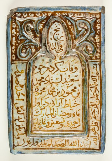 Tombstone Tile