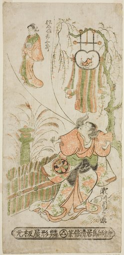 The Actors Segawa Kikunojo I as Ochiyo and Matsushima Kichisaburo as Ochiyo's spirit in the play "Higashiyama Gojitsu Yaoya Hanbei," performed at the Nakamura Theater in the eighth month, 1744