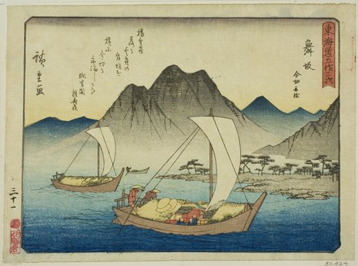 Maisaka: The Ferry at Imagiri (Maisaka, Imagiri funawatashi), from the series "Fifty-three Stations of the Tokaido (Tokaido gojusan tsugi)," also known as the Tokaido with Poem (Kyoka iri Tokaido)
