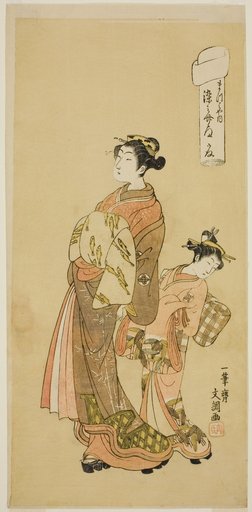 The Courtesan Somenosuke of the Matsubaya House, from the series "Fuji-bumi (Folded Love-letters)"