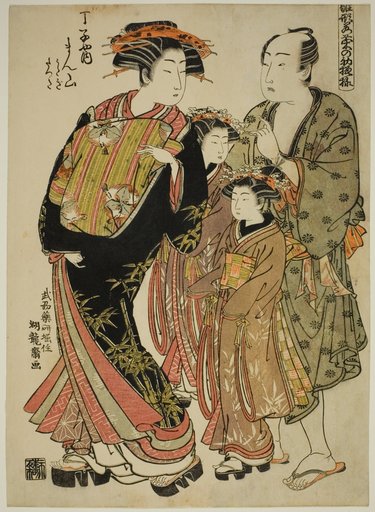 Manzan of the Chojiya, from the series "Models for Fashion: New Designs as Fresh as Young Leaves (Hinagata wakana no hatsu moyo)"