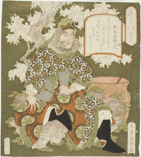 No. 3: Zhang Fei (Sono san: Chohi), from the series "Three Heroes of Shu (Shoku sanketsu)"