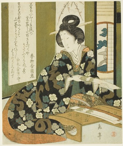A Woman with a Poem Card, from the series "A Set of Seven for the Katsushika Club"