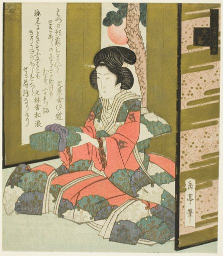 A Woman Holding a Letter Box, from the series "A Set of Seven for the Katsushika Club"