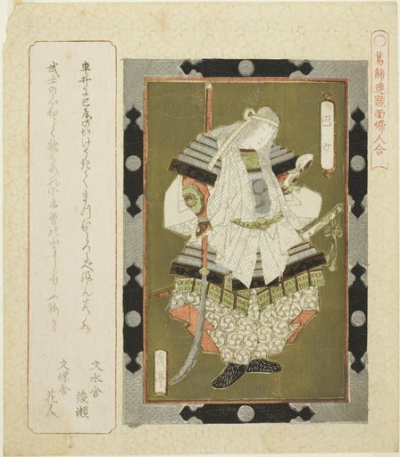 Lady Tomoe (Tomoe jo), from the series "Framed Pictures of Women for the Katsushika Circle (Katsushikaren gakumen fujin awase)"