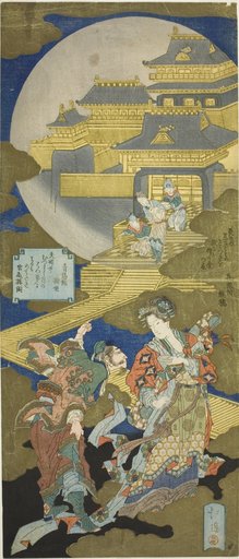 The Palace of Longevity