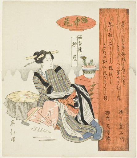 Willow Shop (Yanagiya), from the series "A Series of Willows (Yanagi bantsuzuki)"