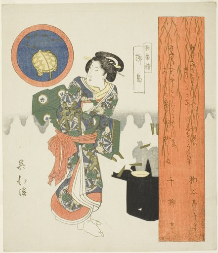 Willow Island (Yanagishima), from the series "A Series of Willows (Yanagi bantsuzuki)"