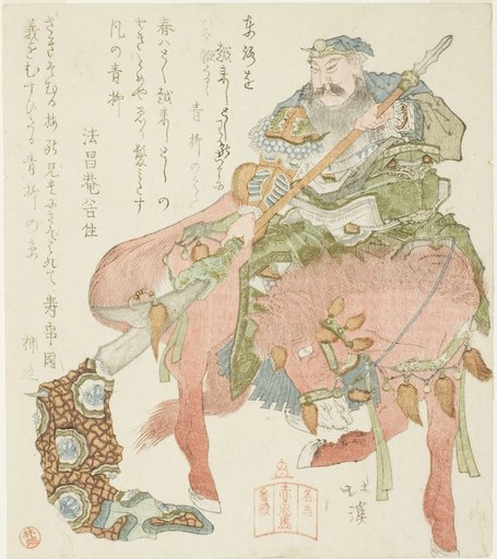 The Horse Sekitoba and the General Guan Yu (Jp: Kan'u), from the series "A Series of Famous Horses (Meiba bantsuzuki)"