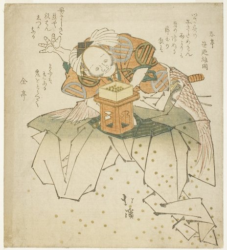Asahina Saburo throwing beans