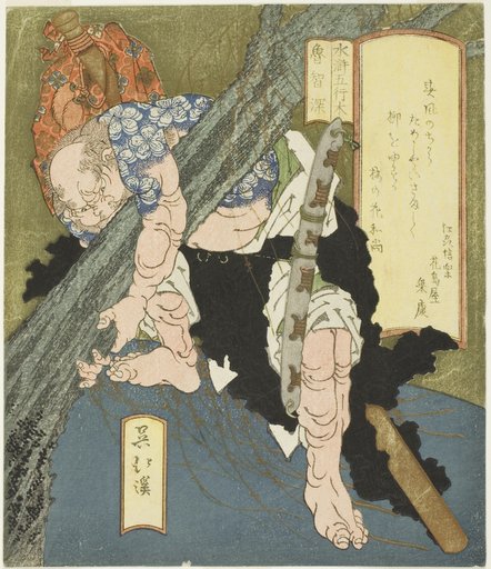 Wood: Lu Zhishen (Moku, Rochishin), from the series "The Five Elements of The Water Margin (Suiko gogyo)"