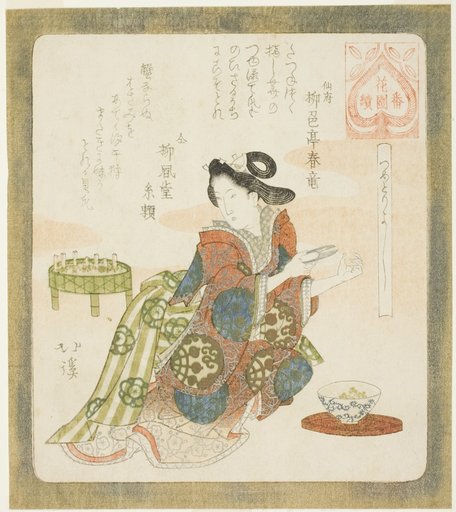 It is good to cut one's fingernails (Tsume tori yoshi), from the series "A Series for the Hanazono Group (Hanazono bantsuzuki)"