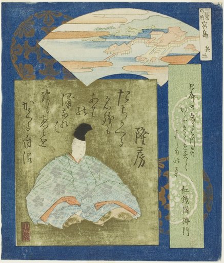 Miyajima: Takafusa, No. 3 from "Three Famous Scenes (Sankei no uchi: Sono san)"