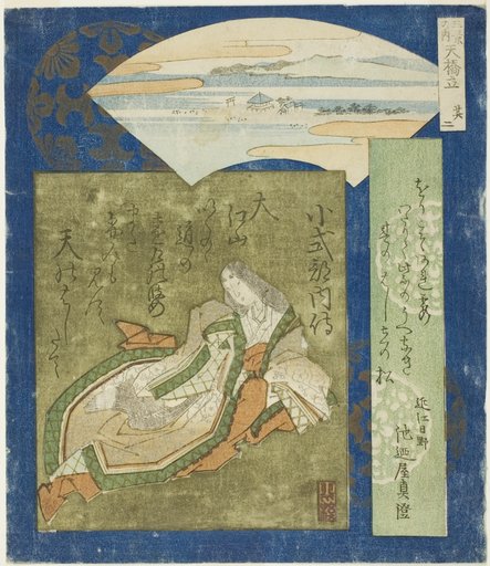 Amanohashidate: Koshikibu no Naishi, No. 2 from "Three Famous Scenes (Sankei no uchi: Sono ni)"