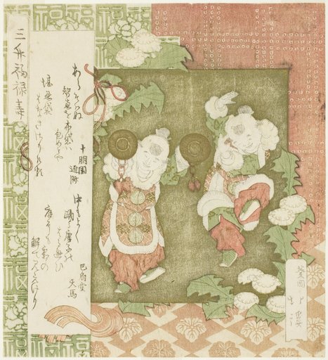 Two dancing karako, from the series "Happiness and Long Life for the Mimasu Group (Mimasu fukurokuju)"