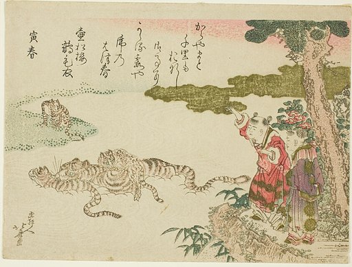 Tigers crossing a river (Tora no haru)