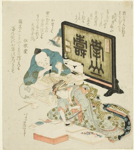 Creating surimono for the New Year