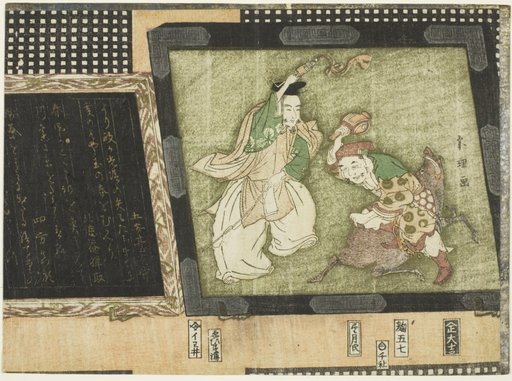 The gods of fortune Ebisu and Daikoku