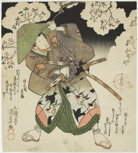 The actor Onoe Kikugoro III as Nagoya Sanza in the play "Sato no Haru Meibutsu Amigasa," performed at the Kawarazaki Theater in the first month, 1827