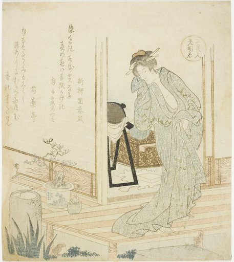 Empress Komyo (Komyoko), from the series "Three Beautiful Women (San bijin)"