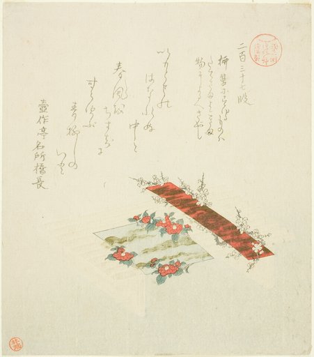 Passage 237 (Nihyaku sanjunana dan), from the series "Essays in Idleness for the Asakusa Group (Asakusagawa Tsurezuregusa)"