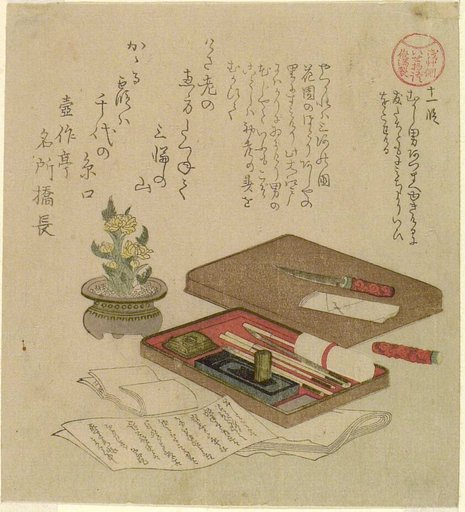 Episode 11 (Juichi dan), from the series "Tales of Ise for the Asakusa Group (Asakusagawa Ise Monogatari)"