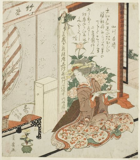 Young woman holding poem slip