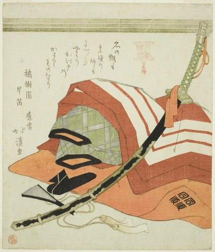 Ichikawa Danjuro's costume for Shibaraku, from the series "Acting Skills of the Ichikawa Family, A Set of Three (Mimasuke no gei, sanban tsuzuki)"